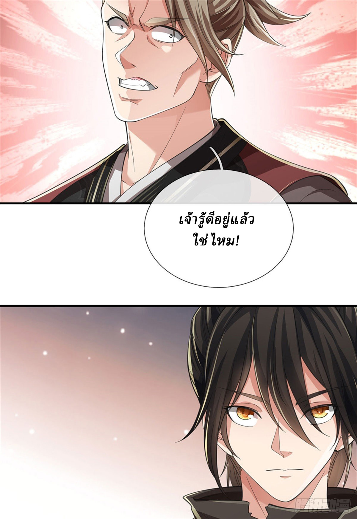 I Am Invincible in the Fantasy World of the Apocalypse ตอนที่ 21 หน้า 3