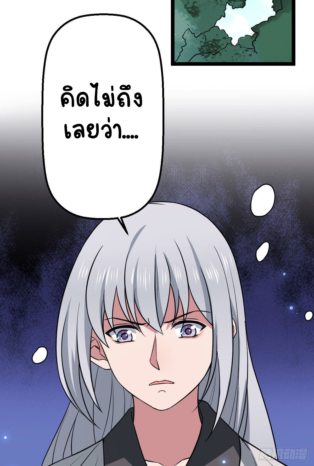 ปิ๊งรักทรราชจอมลวง ตอนที่ 33 หน้า 42