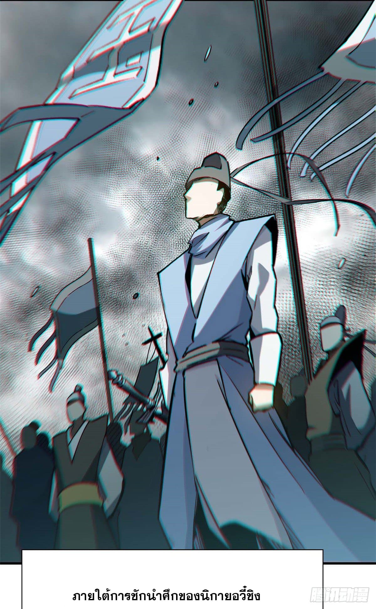 ระบบสุ่มดวงชะตา(ทันจีน) ตอนที่ 36 หน้า 40