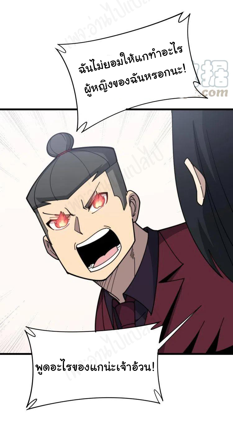 Bad Hand Witch Doctor สุดยอดพ่อมดหมอผี ตอนที่ 199 หน้า 14