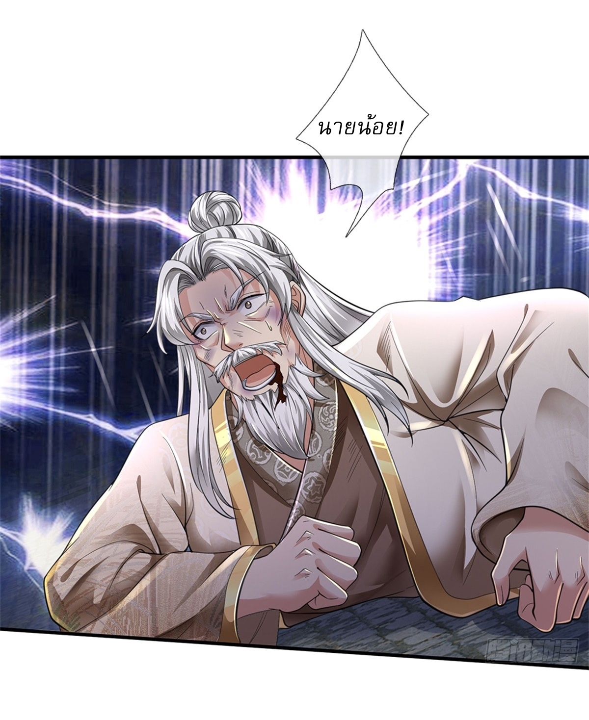 I Can Change The Timeline of Everything เกิดใหม่ในต่างโลก พร้อมระบบโกงเวลาสุดเกรียน ตอนที่ 53 หน้า 25