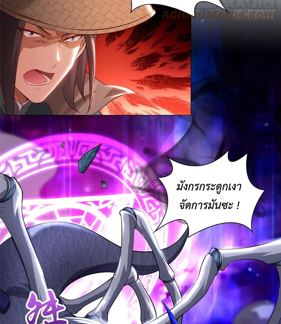 (ชนจีน) Dragon Master (จูหมิง นักรบเซียนมังกร) ตอนที่ 59 หน้า 10