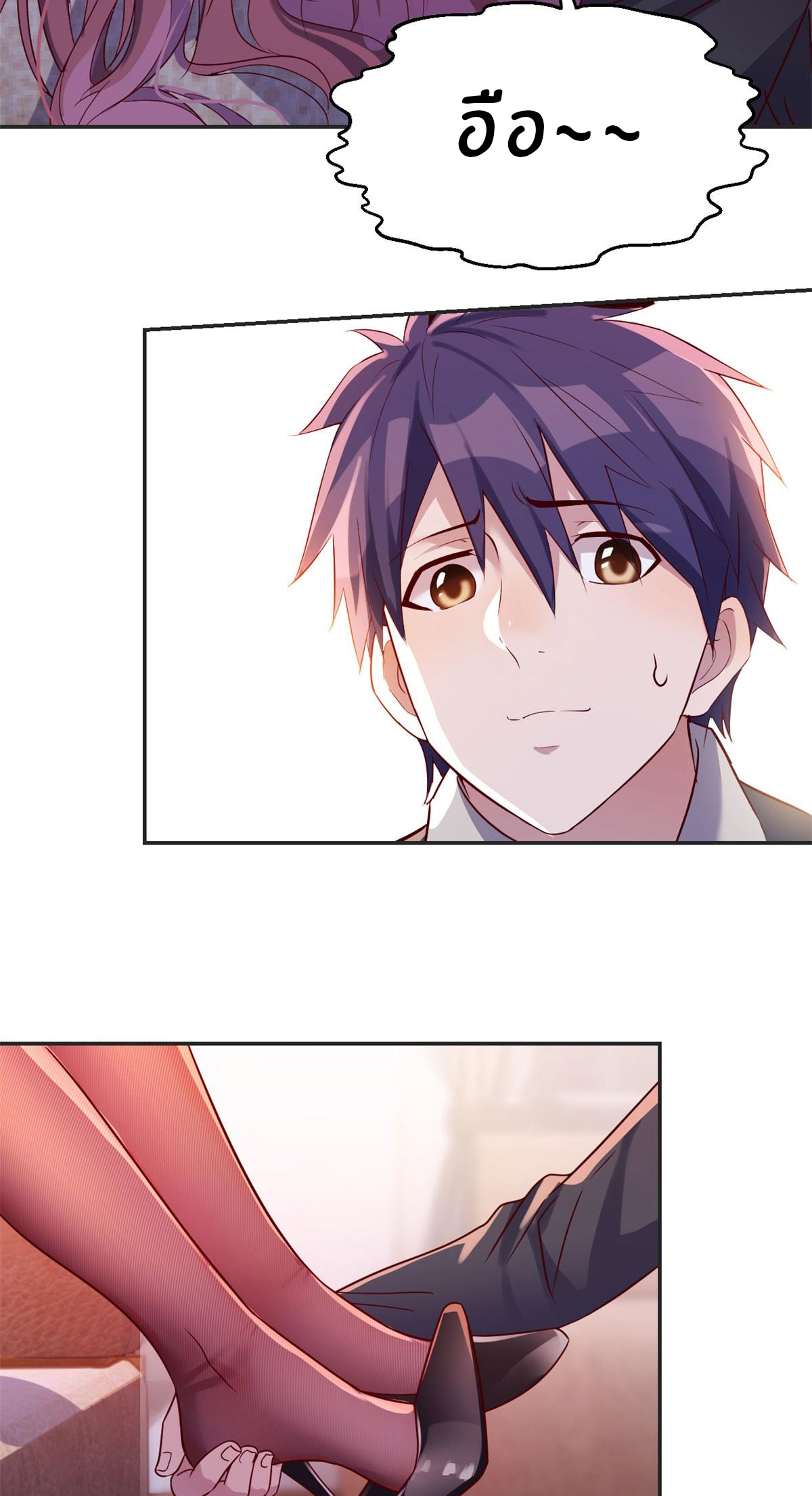 พี่สาวอยากเล่นคุณ ตอนที่ 43 หน้า 10