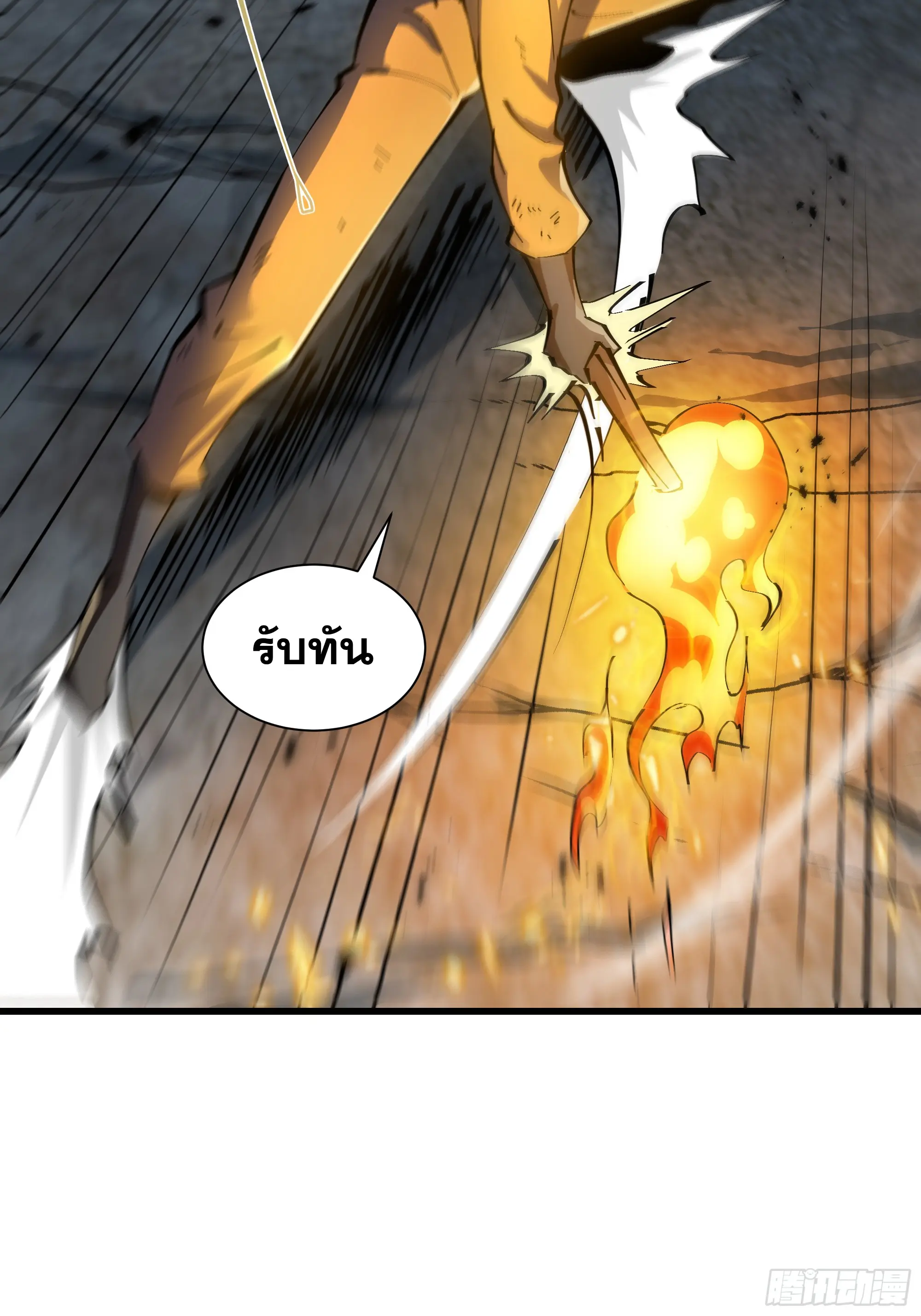 ทรราชต่างมิติ เทพเงาอย่างข้าอัพเกรดเงาไม่มีขีดจำกัด ตอนที่ 2 หน้า 86