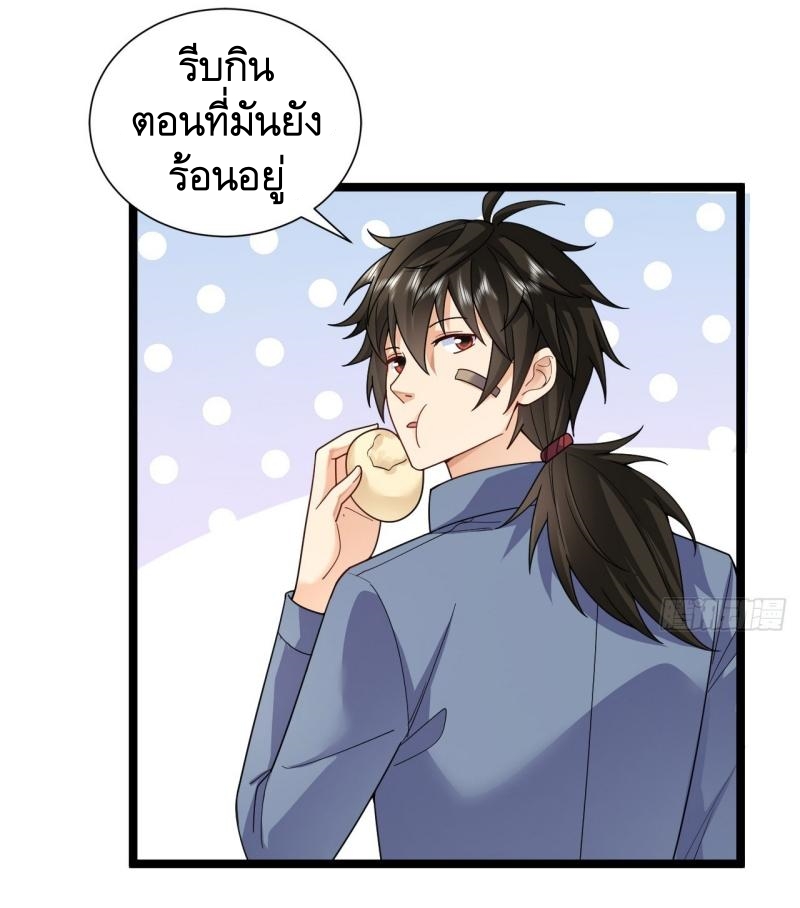 THE FIRST ORDER ตอนที่ 258 หน้า 25