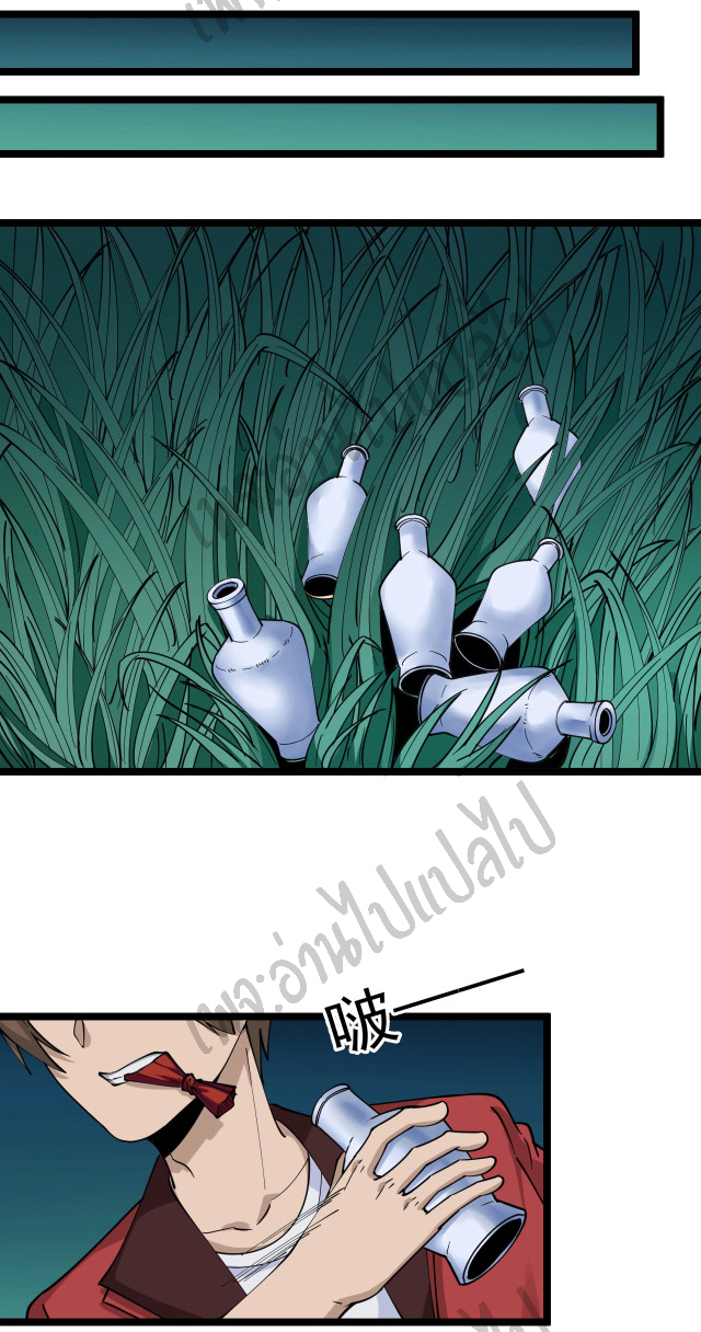 Sanjie Taobao Store ระบบร้านค้าเทพเจ้า ตอนที่ 93 หน้า 14