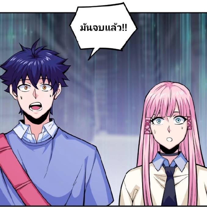 การกลับมาของผู้ปกครองอาณาจักรอมตะ  ชนจีน ตอนที่ 3 หน้า 32