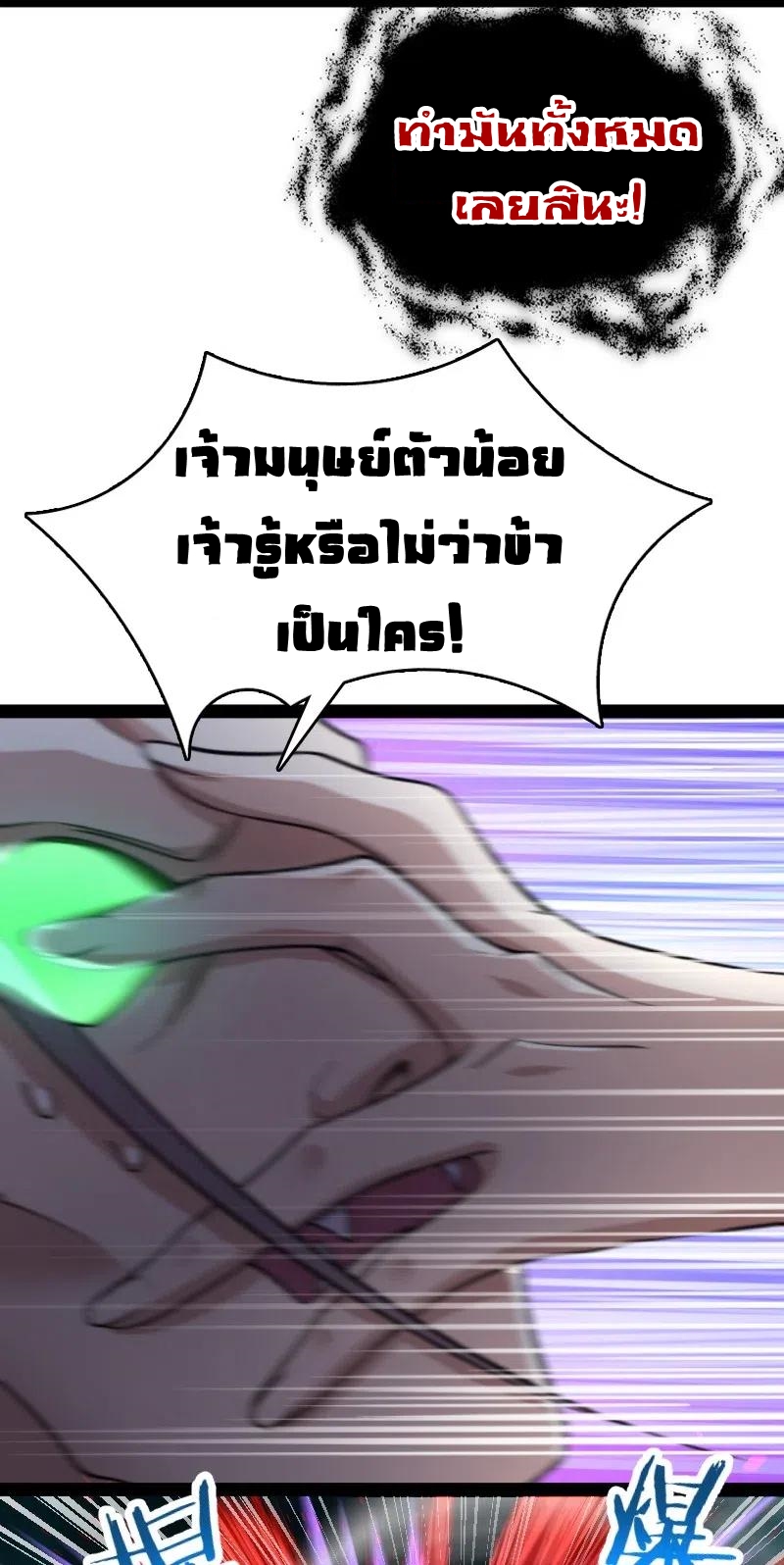 ชีวิตอันสันโดษของจักพรรดิ์หลินเกอ ตอนที่ 64 หน้า 48