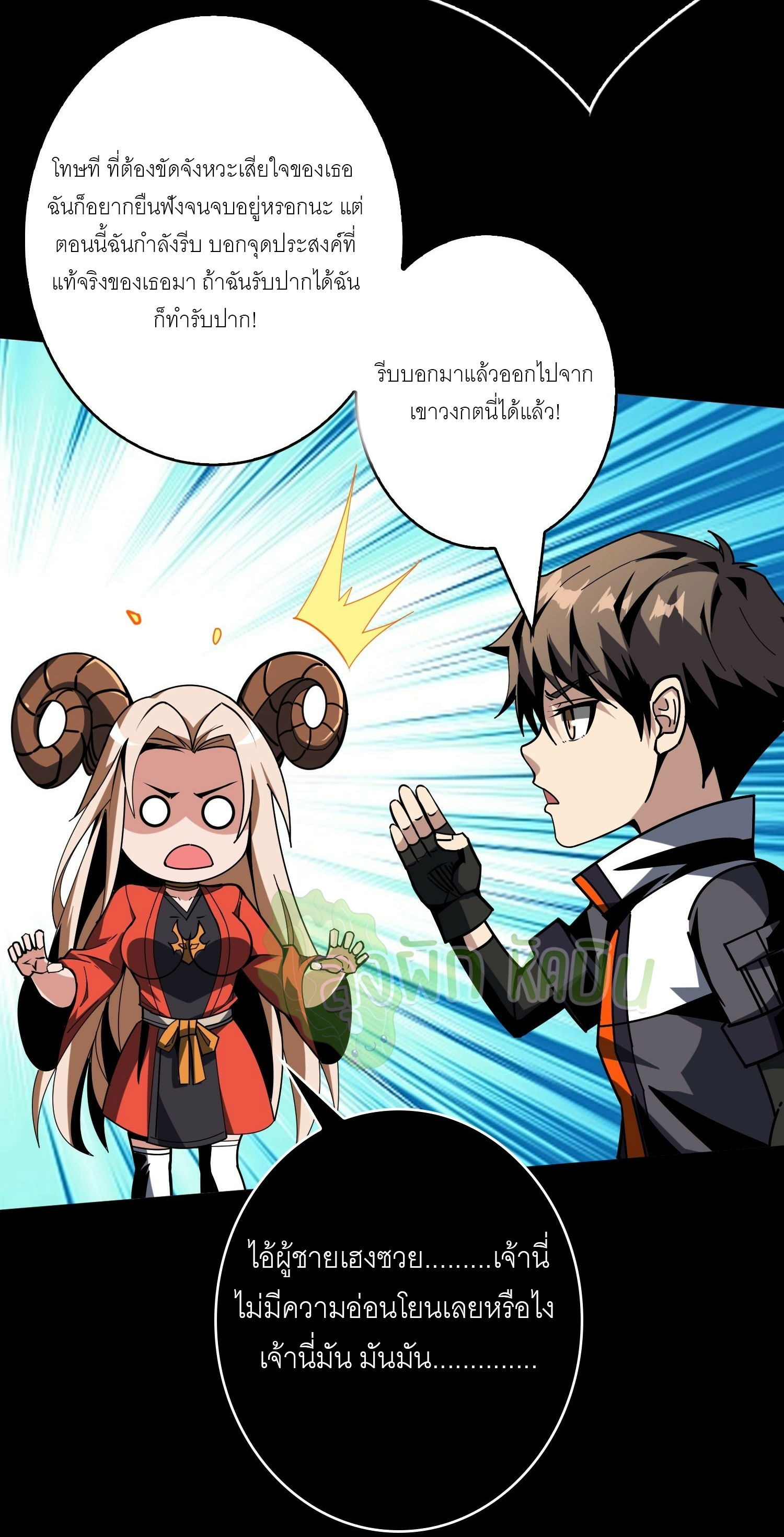 (ชนจีน) IT STARTS WITH A KINGPIN ACCOUNT - จุติจอมราชัน ตอนที่ 433 หน้า 28