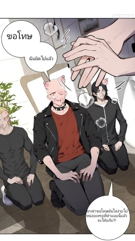 ถึงข้าจะแค่ขั้นสร้างรากฐาน แต่ข้าก็เทพ ( อัพตอนใหม่ทุกวัน เสาร์ ) กลุ่มชนแล้ว ตอนที่ 8 หน้า 4