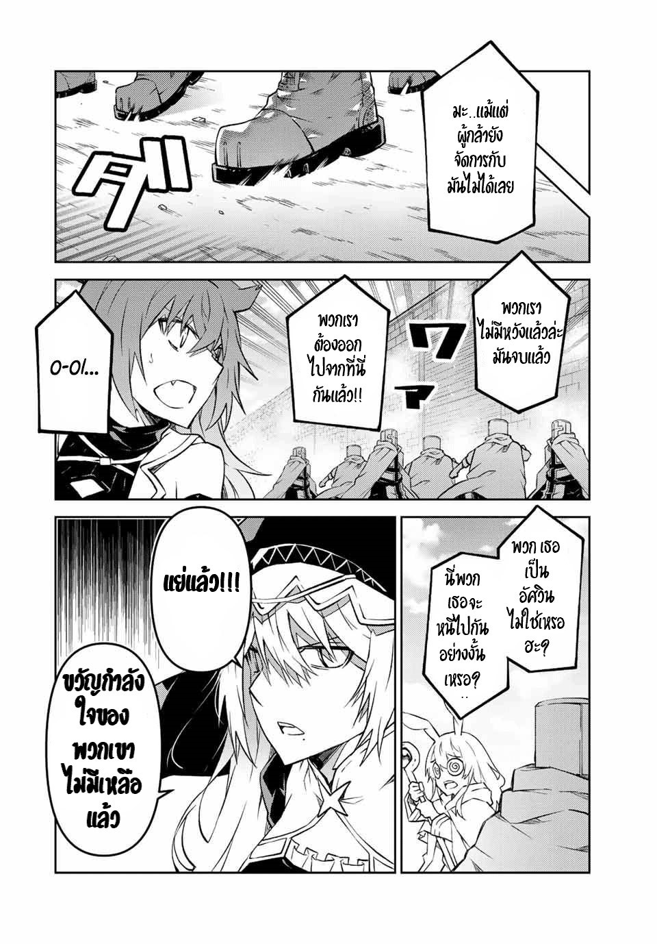 FUGUUSHOKU “KAJISHI” DAKEDO SAIKYOU DESU อาชีพสุดอ่อน(ช่างตีเหล็ก)แต่โคตรโกง ตอนที่ 110 หน้า 3