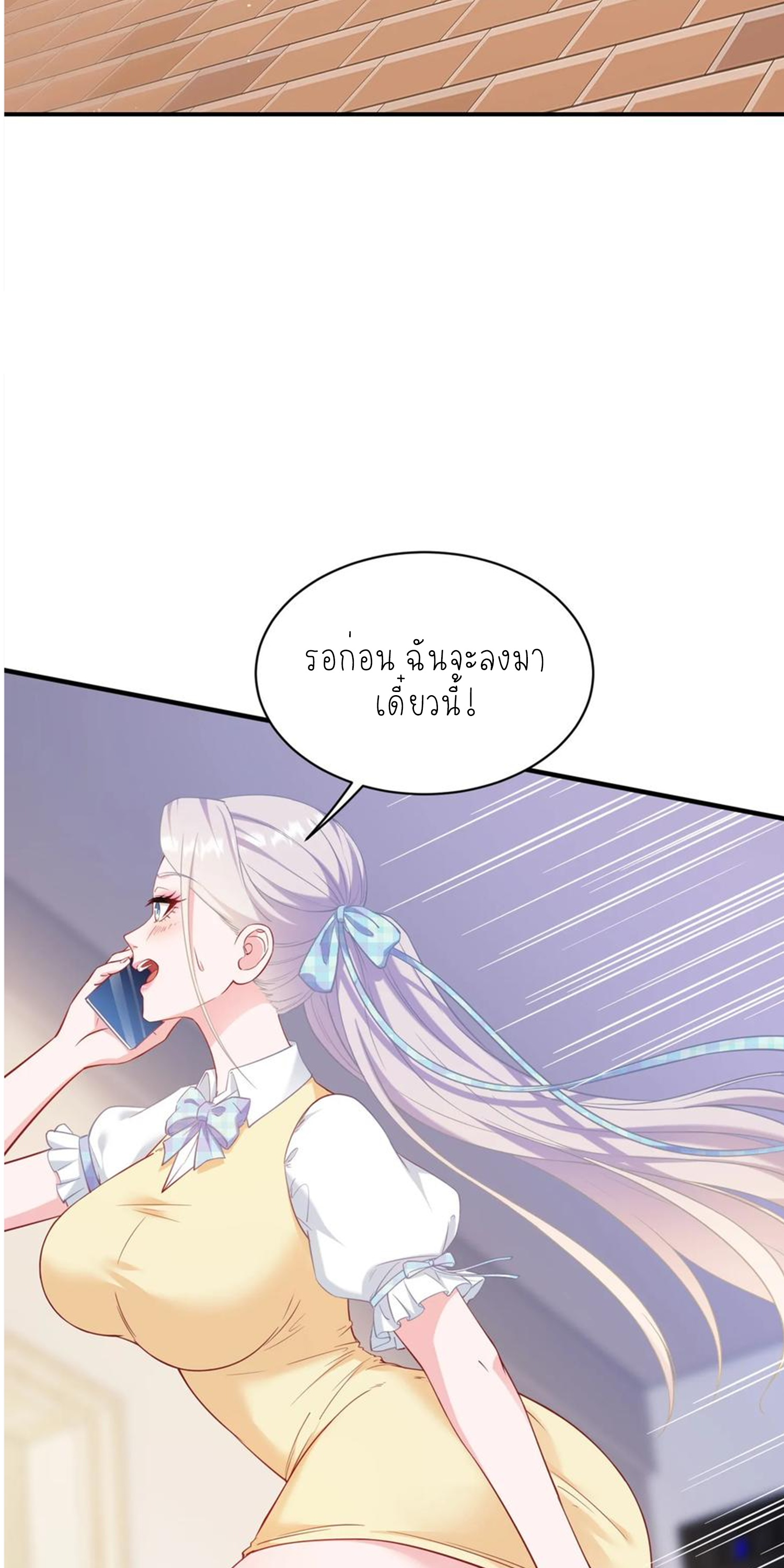 ผมไปเกาะสาวสวยกิน, แต่ตอนนี้ฉันเป็นคนร่ำรวยแล้ว~ ตอนที่ 135 หน้า 36