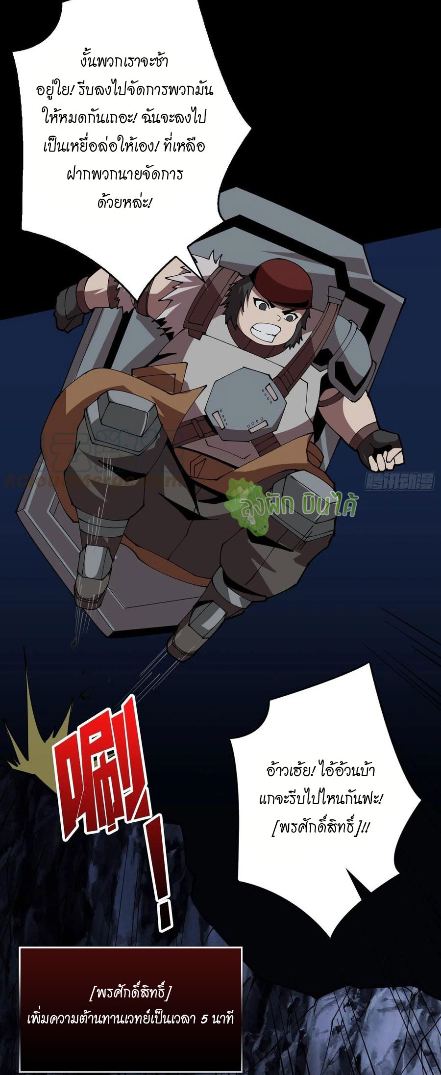 (ชนจีน) IT STARTS WITH A KINGPIN ACCOUNT - จุติจอมราชัน ตอนที่ 77 หน้า 17