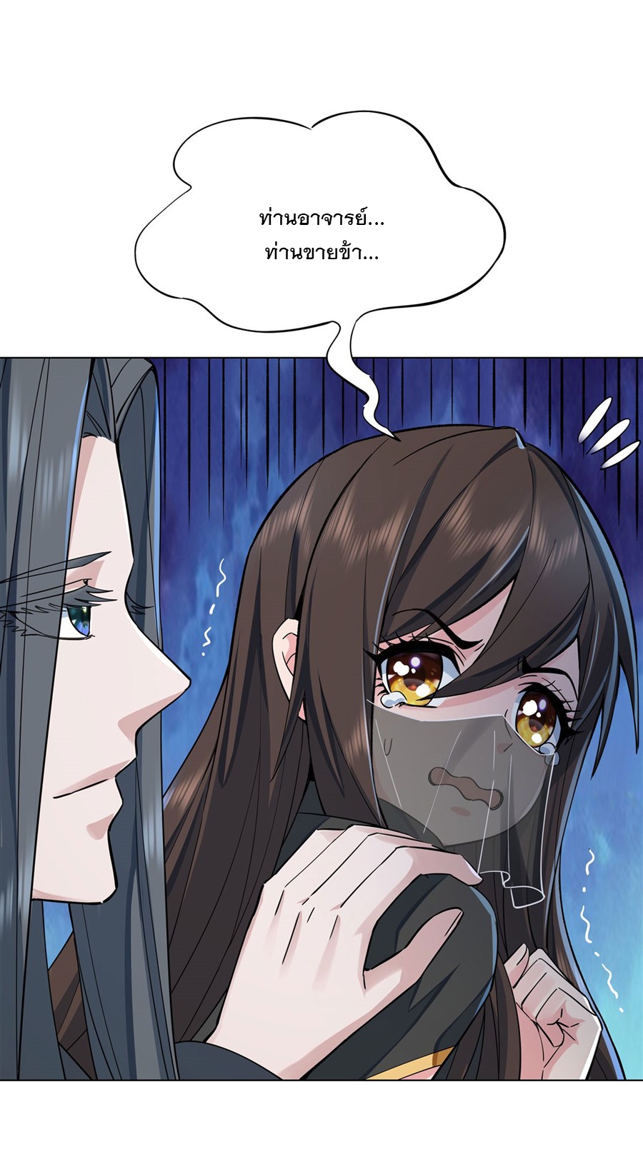 ศิษย์ของข้าล้วนมีอนาคตที่ยิ่งใหญ่ (ชนจีน) ตอนที่ 7 หน้า 37