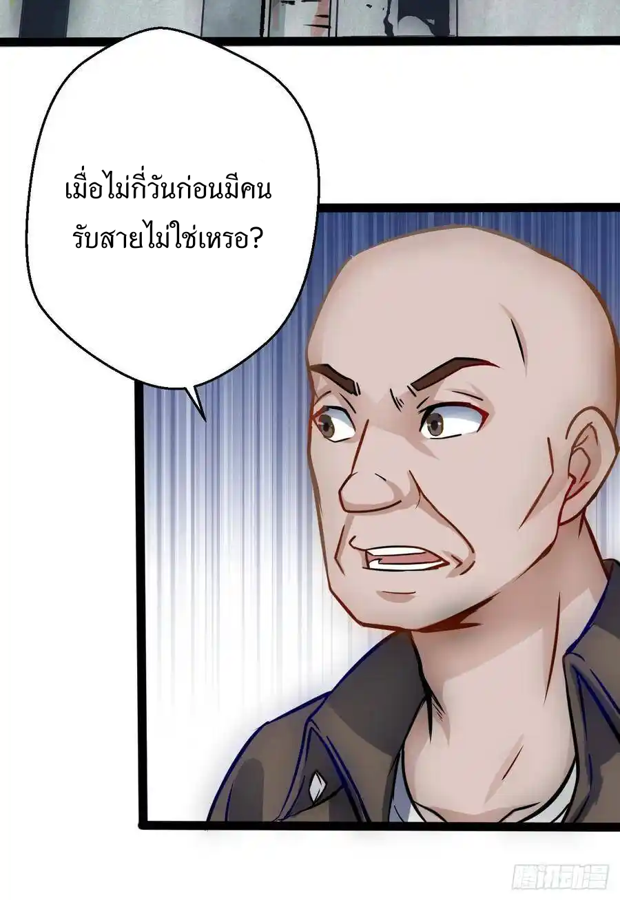 Apocalyptic Wolf ตอนที่ 3 หน้า 29