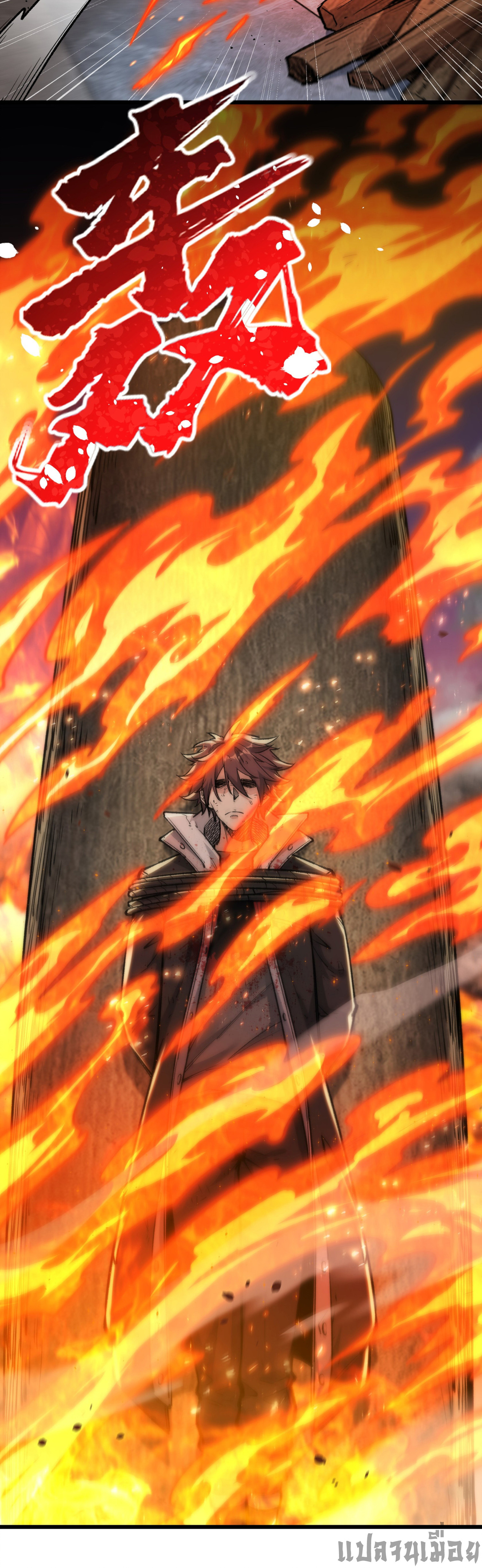 เปิดเรื่องมา ฉันก็กลายเป็นผู้สังหารเทพซะแล้ว ตอนที่ 2 หน้า 31