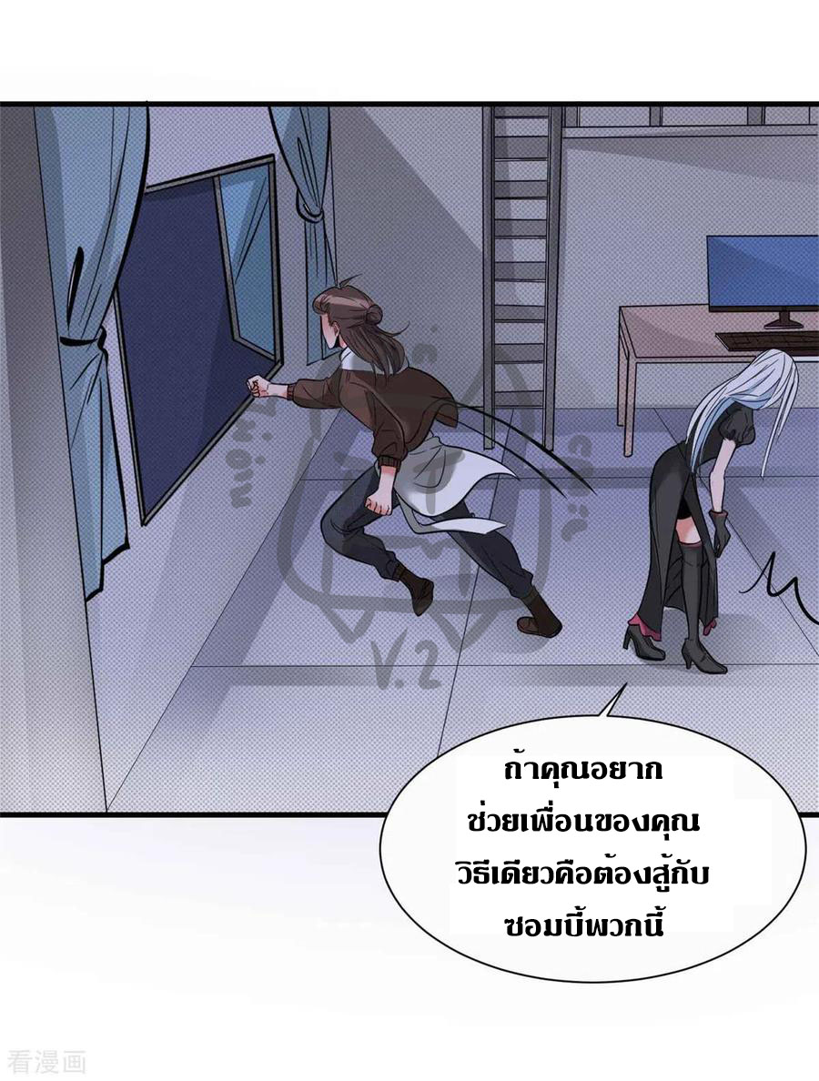 1.ข้าคือเทพพระเจ้าฮาเร็มในเกมนี้ ตอนที่ 2 หน้า 18