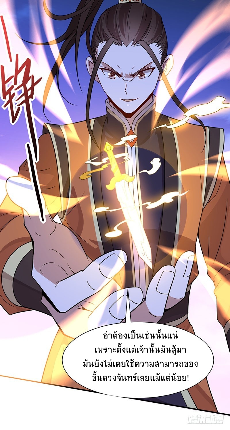 การกลับมาของจักพรรดิ์ ตอนที่ 64 หน้า 5