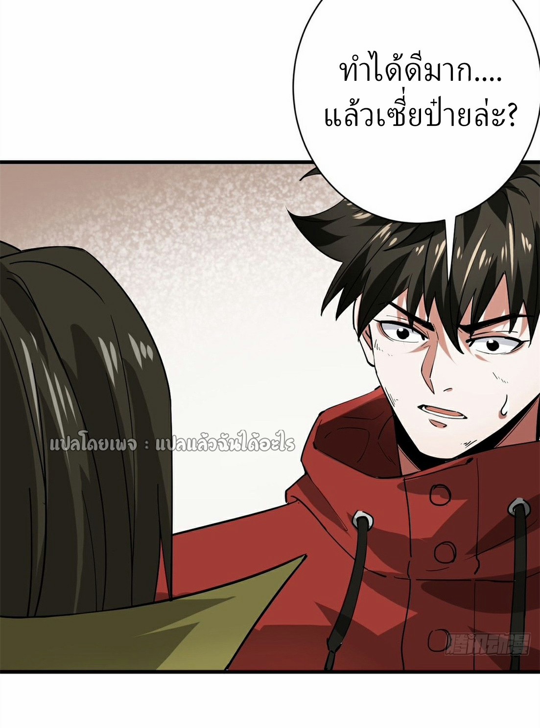 รูเล็ตเวิลด์ สุ่มไอเทมเอาชีวิตรอด ตอนที่ 160 หน้า 35