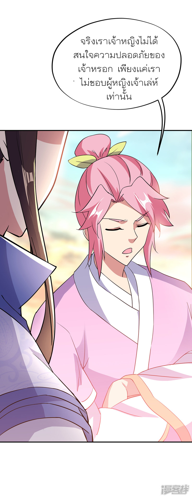 peerless battle spirit ตอนที่ 284 หน้า 27