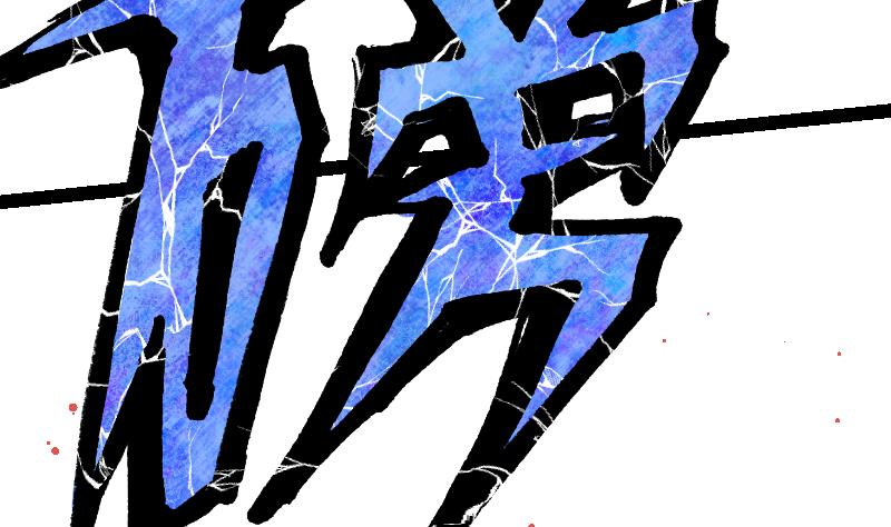 Peerless sword god เทพกระบี่ไรเทียมทาน ตอนที่ 37 หน้า 90