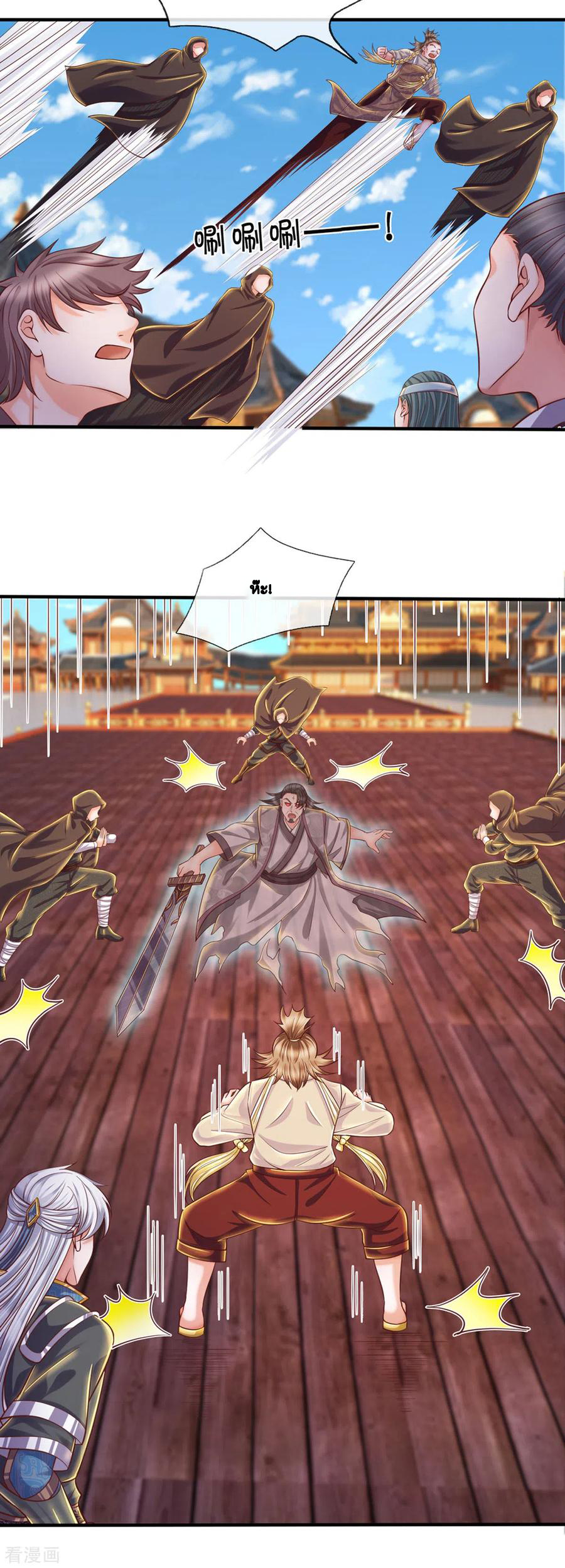 Shura Sword Sovereign ตอนที่ 204 หน้า 25