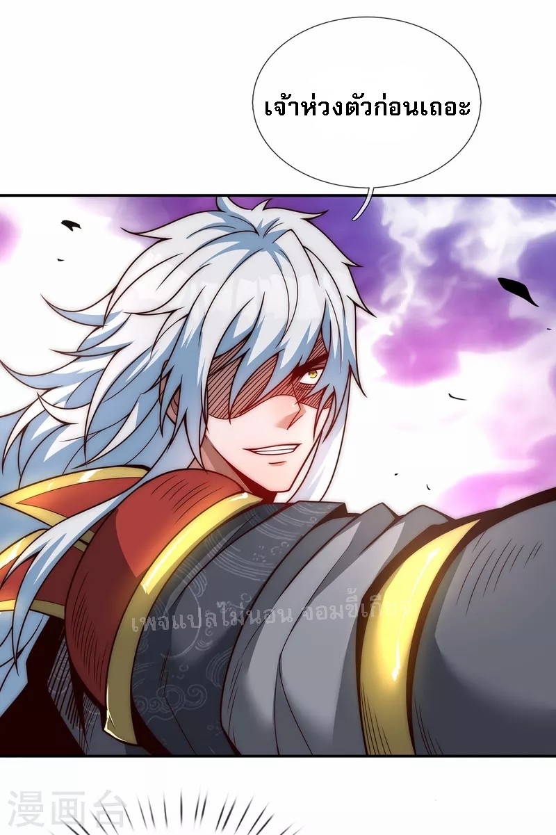 การกลับมาของเทพอสูร ตอนที่ 6 หน้า 30