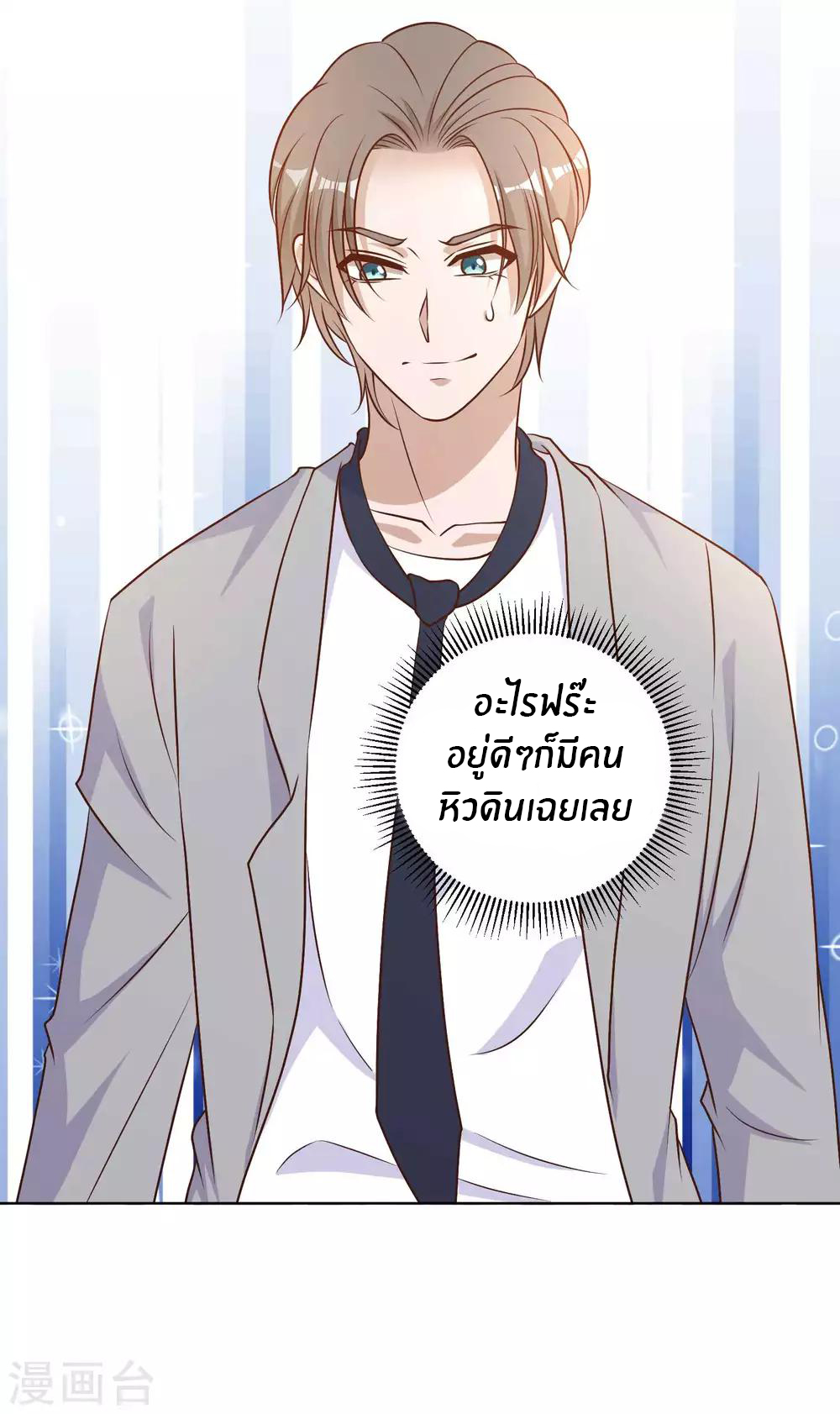 God Fisherman ตอนที่ 21 หน้า 30