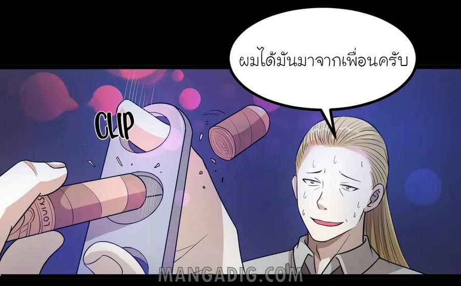 หัวหน้ามาเฟียกลับมาอายุ 16 อีกครั้ง ตอนที่ 41 หน้า 18