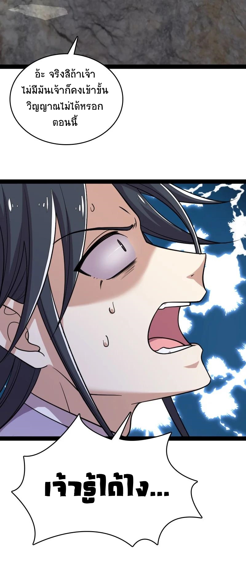 ชีวิตอันสันโดษของจักพรรดิ์หลินเกอ ตอนที่ 67 หน้า 13
