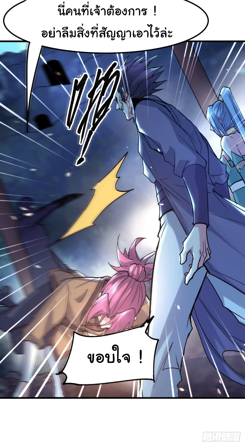 เซียนร้อยรักเขยนี้ขอบ่มเซียนให้พ่อตา-Immortal Husband on The Earth ตอนที่ 28 หน้า 28