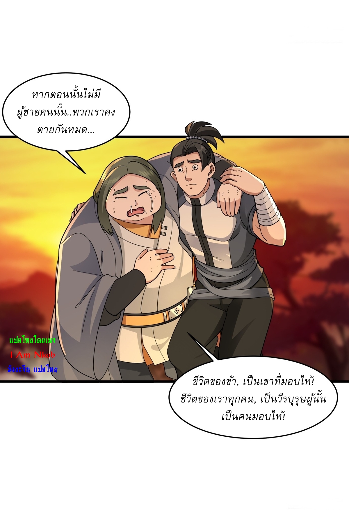 เป็นอมตะนิรันดร์ มันก็เหฟงาอยู่นะ! ตอนที่ 2 หน้า 21