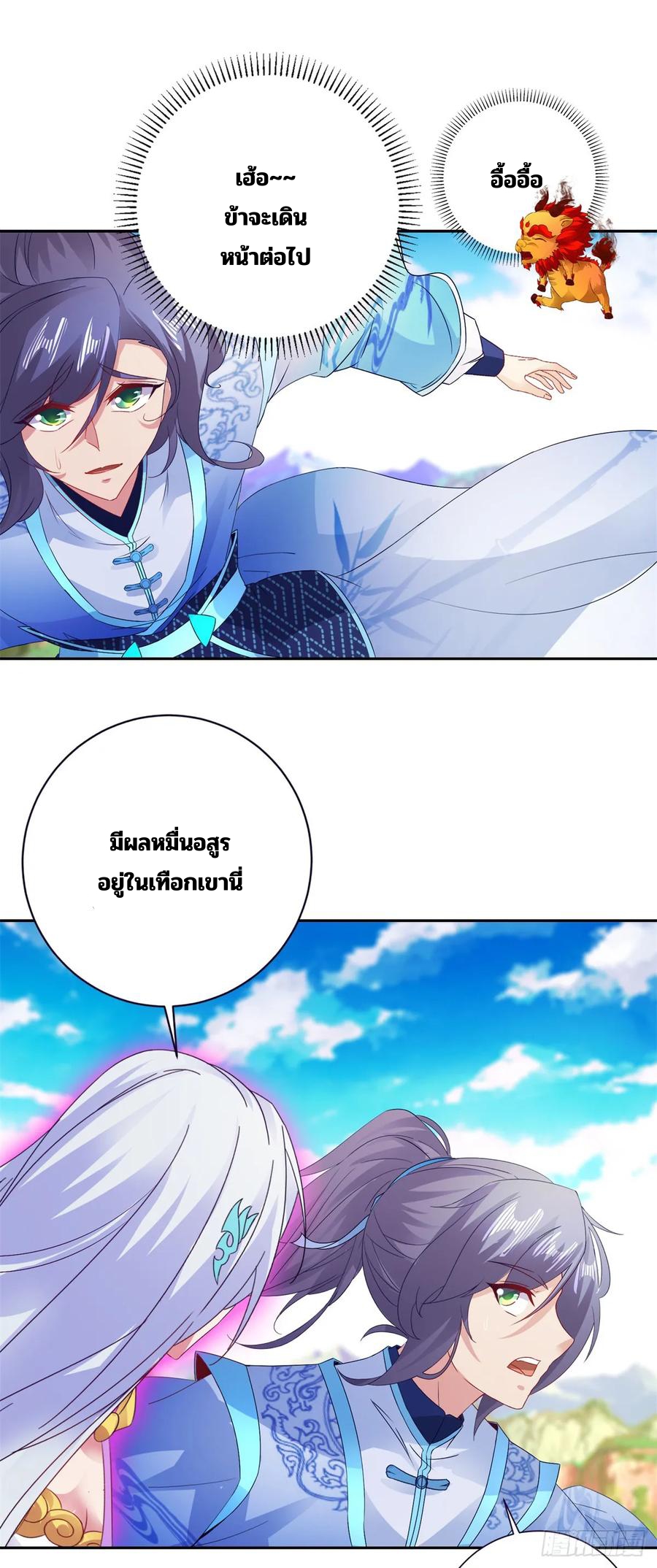 จักรพรรดิวิญญาณศักดิ์สิทธิ์ (ทันจีน) ตอนที่ 285 หน้า 20