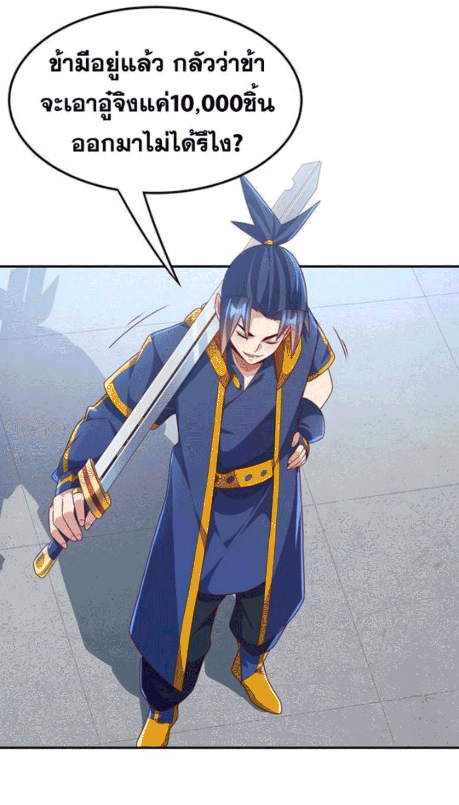 Wu ni ตอนที่ 219 หน้า 2