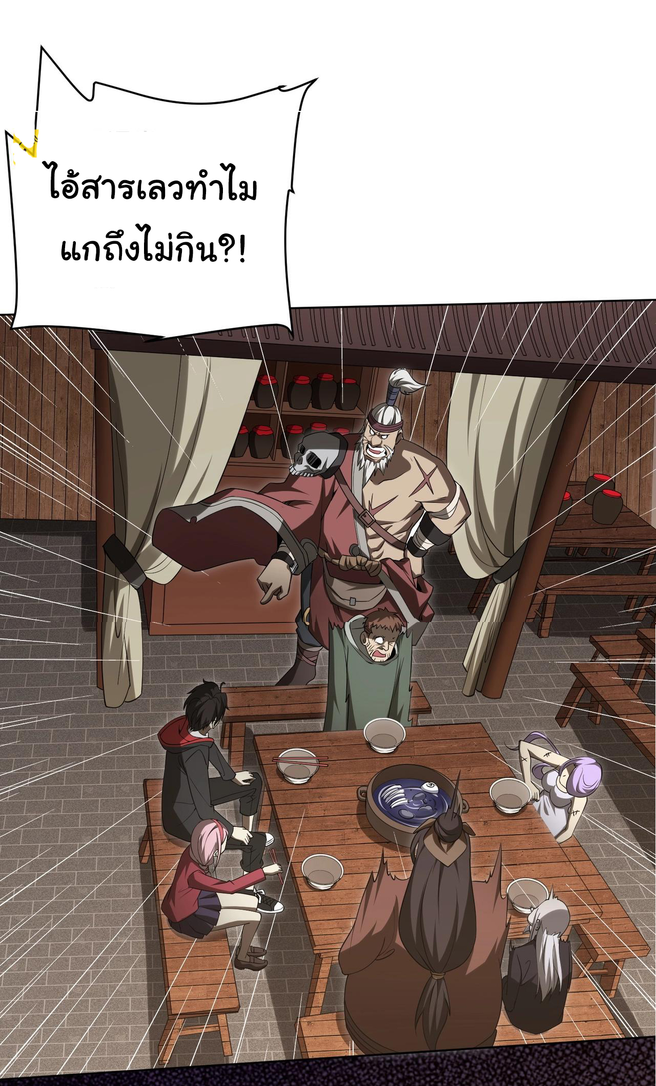 Start with trillions of coins ตอนที่ 5 หน้า 38