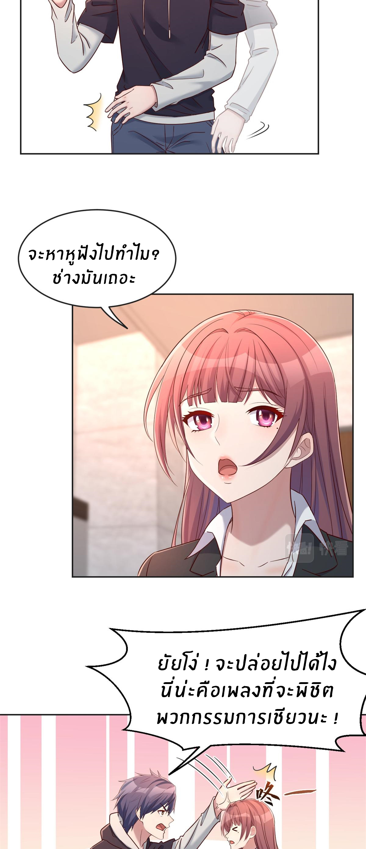 พี่สาวอยากเล่นคุณ ตอนที่ 23 หน้า 25