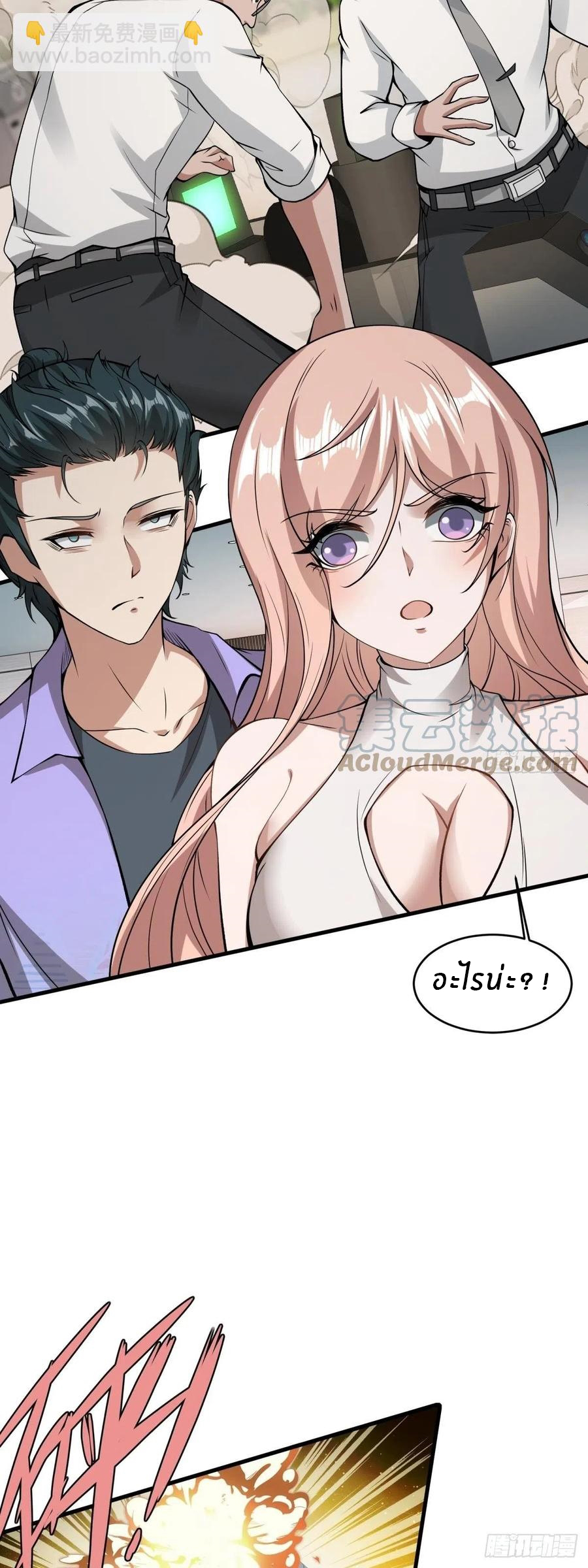 ขอล่ะอย่าเป็นที่ 1 เลย ตอนที่ 20 หน้า 28