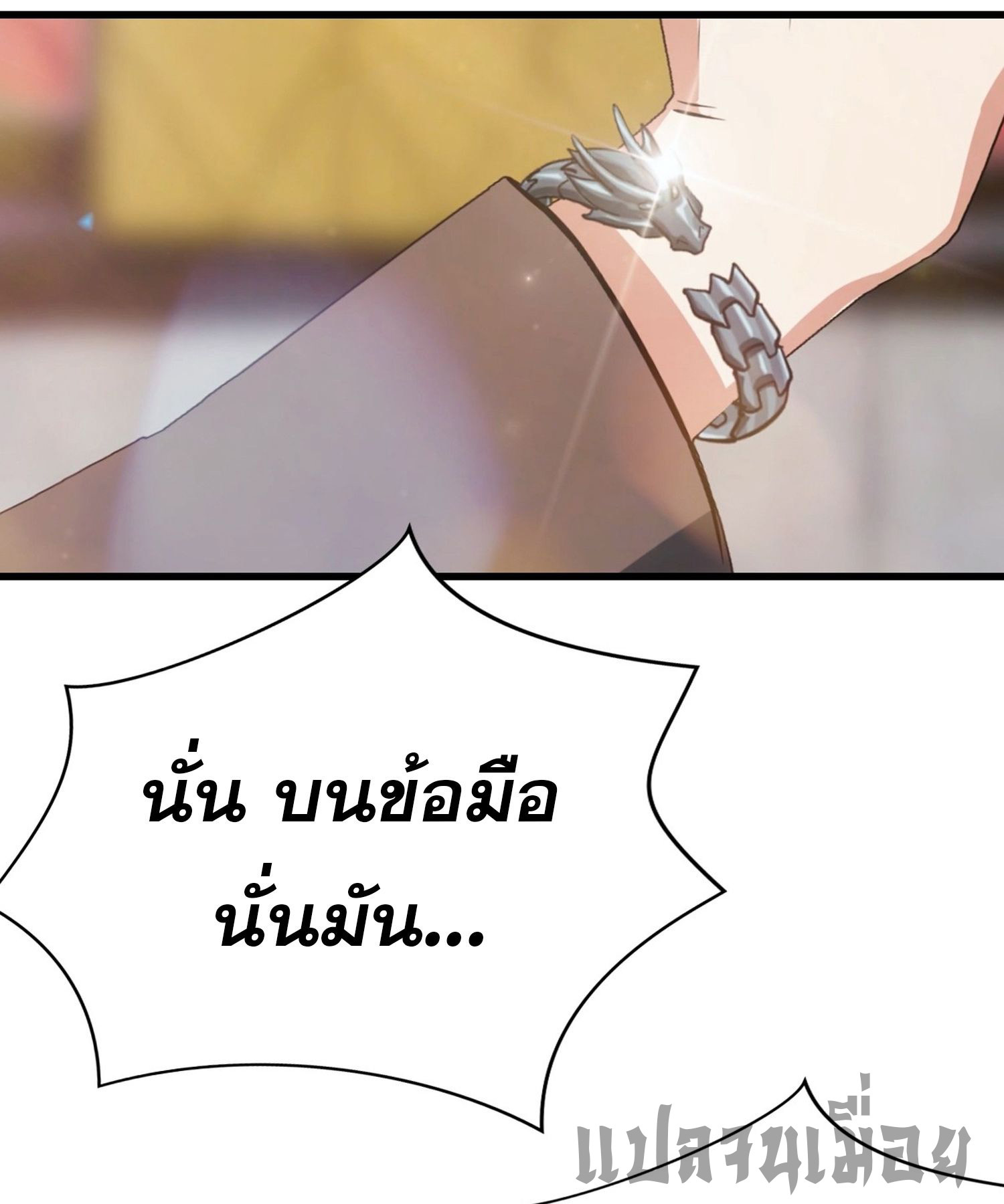 ข้าคือแพทย์ยุทธไร้เทียมทาน ตอนที่ 12 หน้า 12