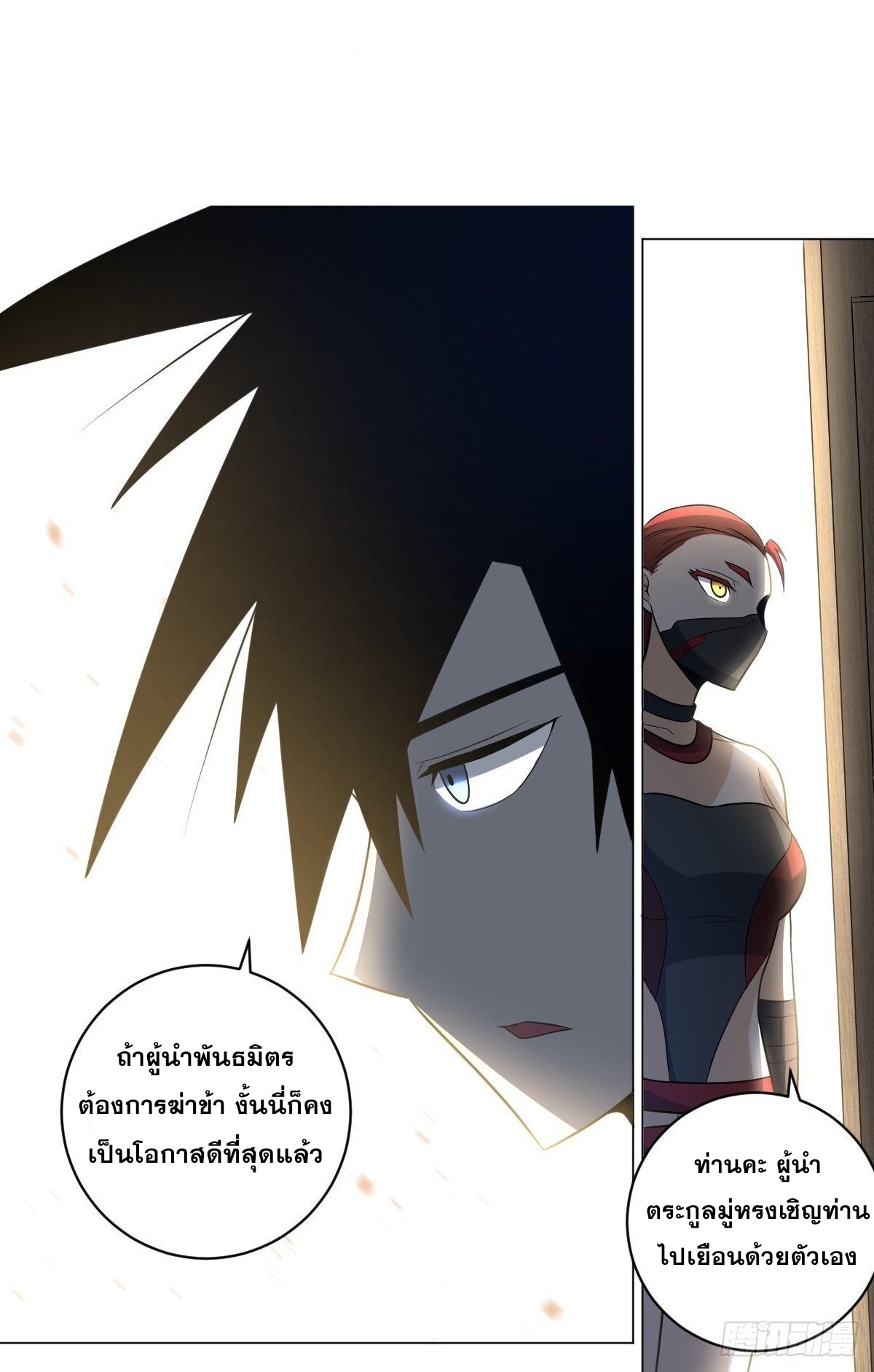 ผมเป็นเจ้าพ่อในต่างโลก ตอนที่ 91 หน้า 9