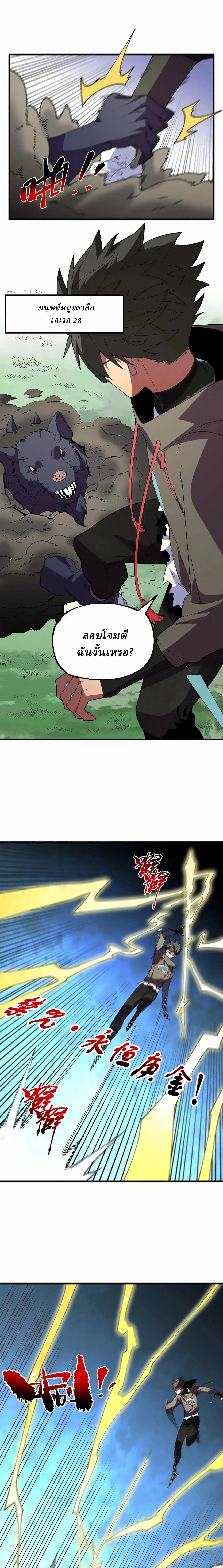 Supreme Curse Master ตอนที่ 24 หน้า 13