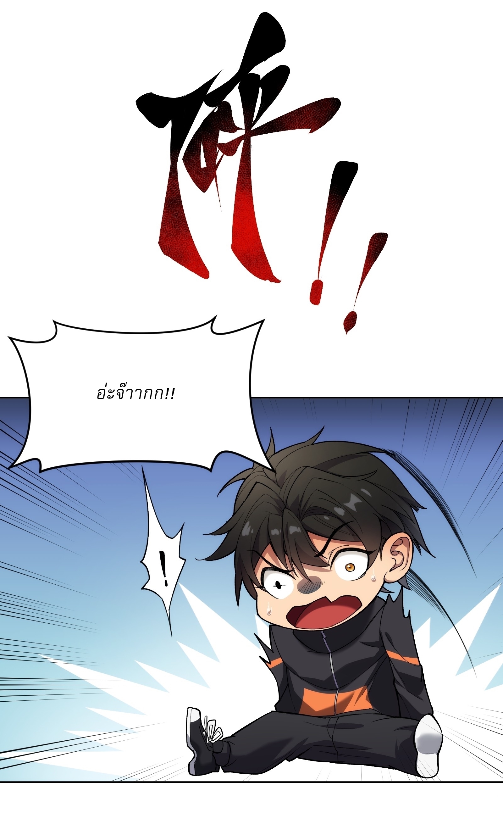 I Rely On Killing Monsters To Extend My Longevity ดับอสูร ต่อชะตา ตอนที่ 6 หน้า 15