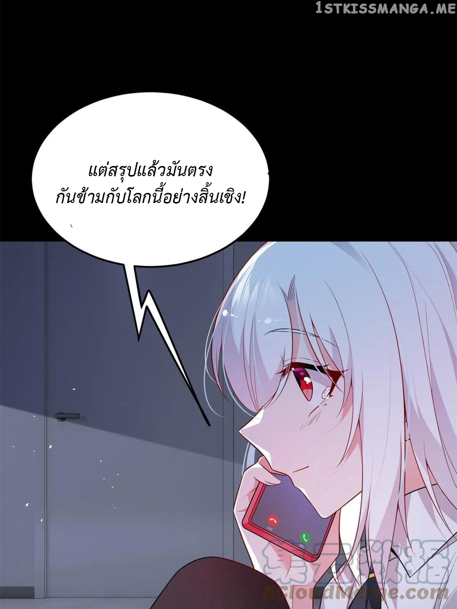 i eat soft rice in another world ตอนที่ 8 หน้า 38
