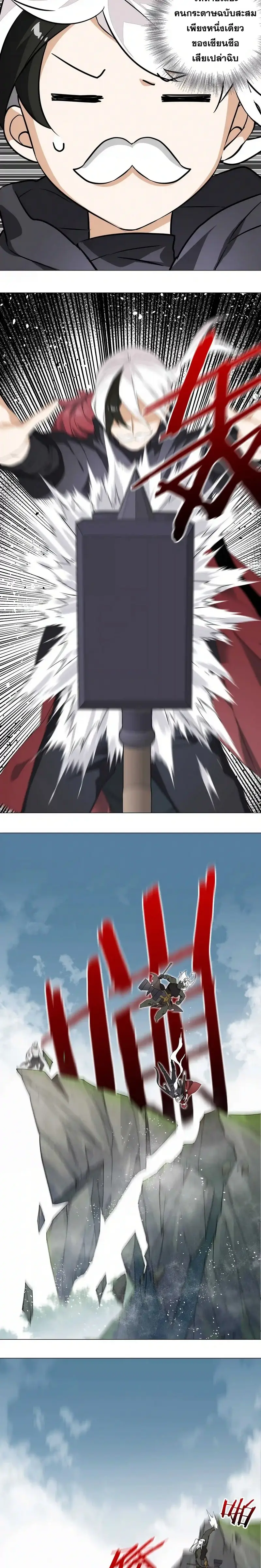 My Harem Grew So Large I Was Forced to Ascend ฮาเร็มสาวที่ต่างโลก ตอนที่ 34 หน้า 9