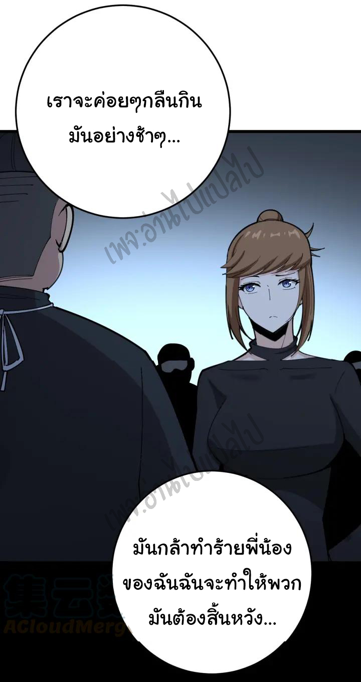 Bad Hand Witch Doctor สุดยอดพ่อมดหมอผี ตอนที่ 80 หน้า 18