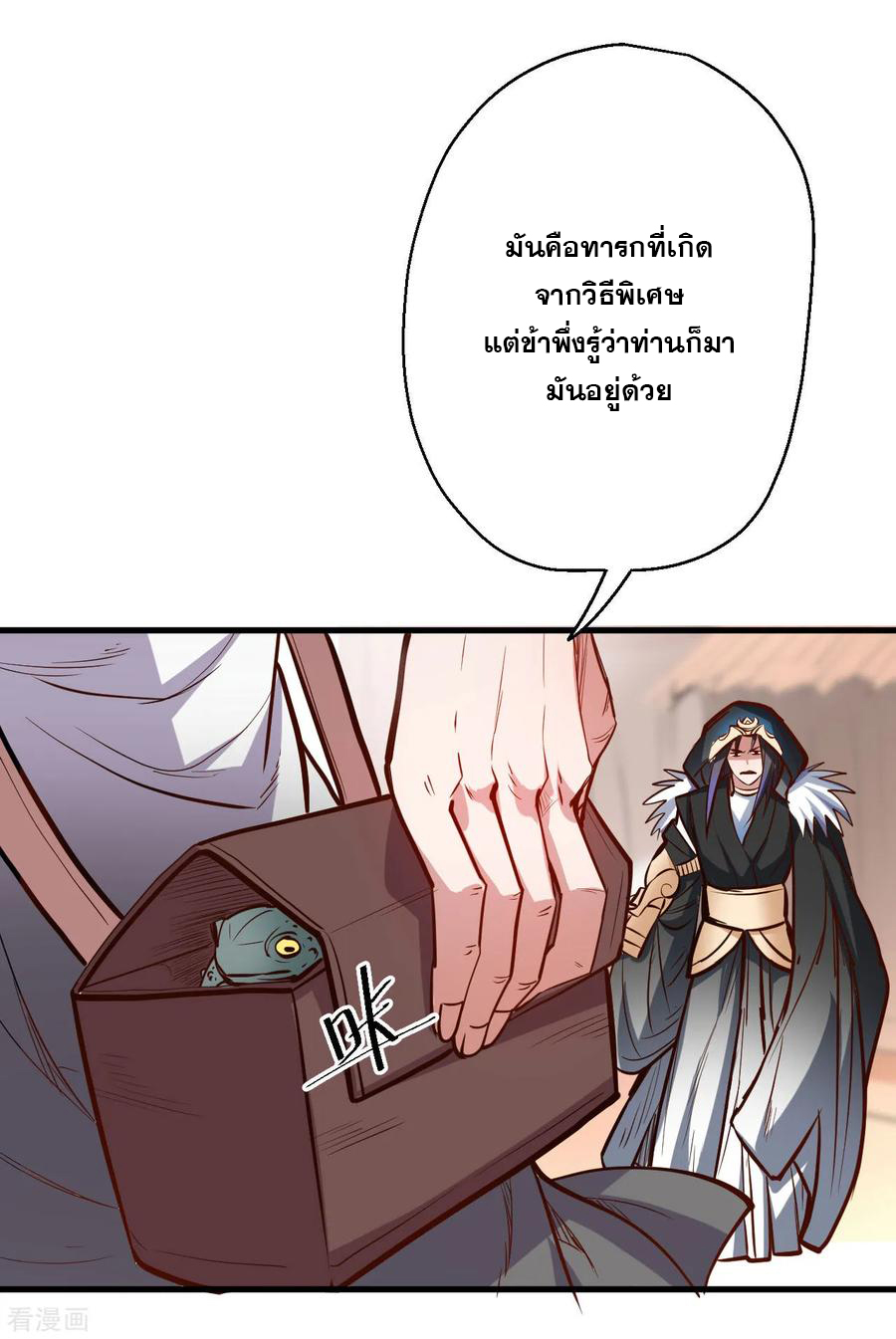 The Strongest Golden Kidney System ตอนที่ 49 หน้า 7