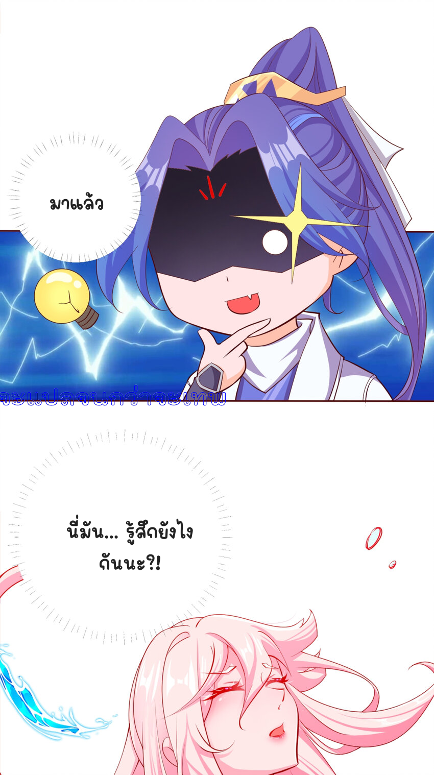 ตัวแปรจุติ ตอนที่ 6 หน้า 2
