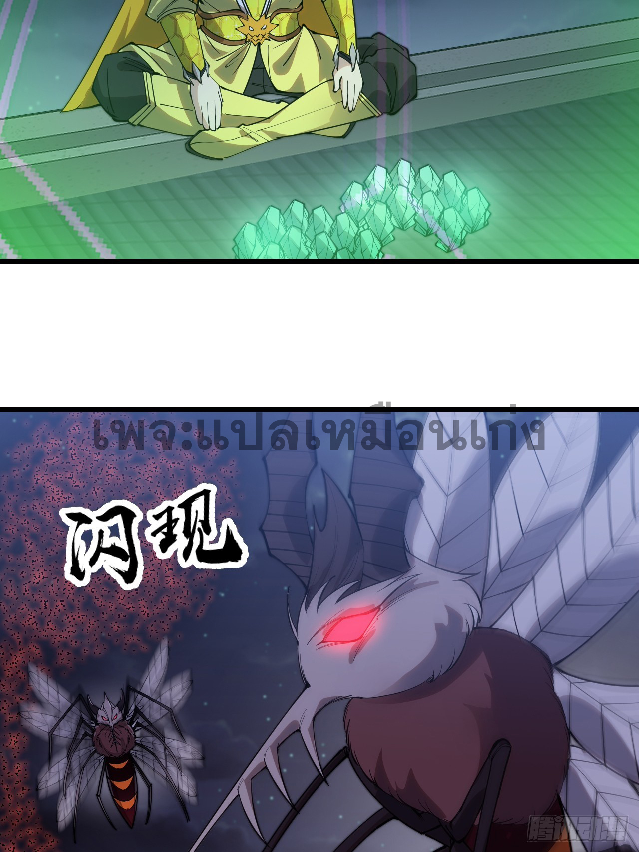 บุรุษที่มีโชค คงไม่ใช่ข้าแล้วแหละ ตอนที่ 134 หน้า 21