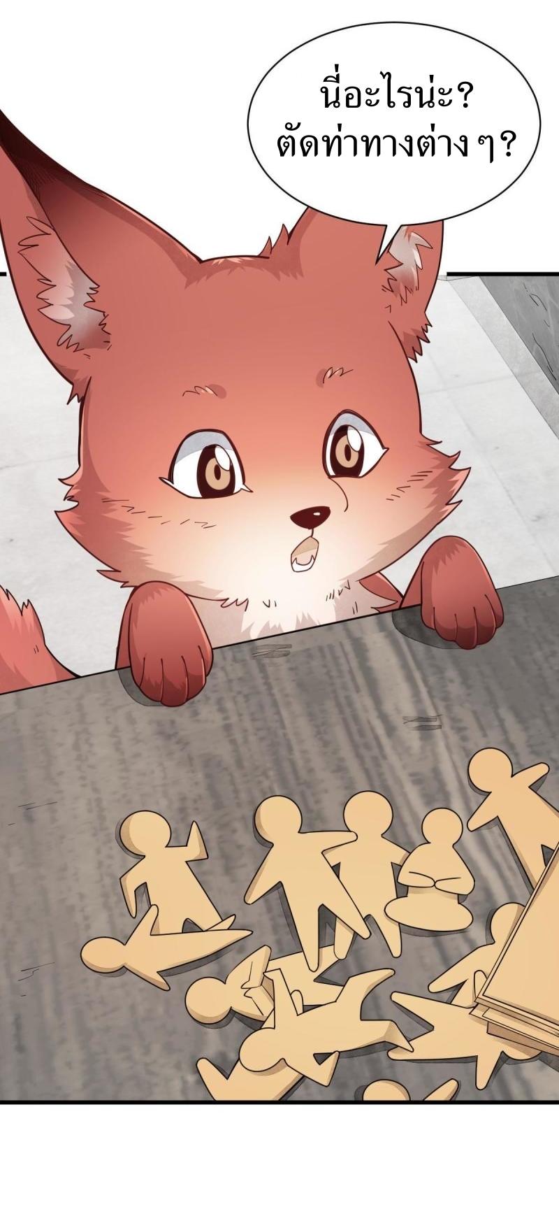 Lan Ke Qi Yuan ตอนที่ 155 หน้า 17