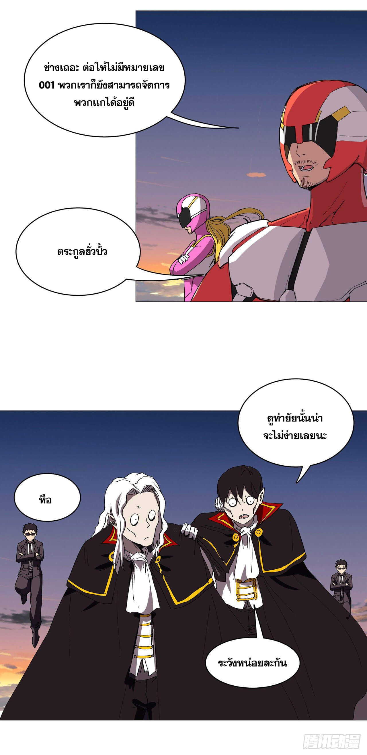 Cultivator vs Superhero (ทันจีน) ตอนที่ 113 หน้า 21