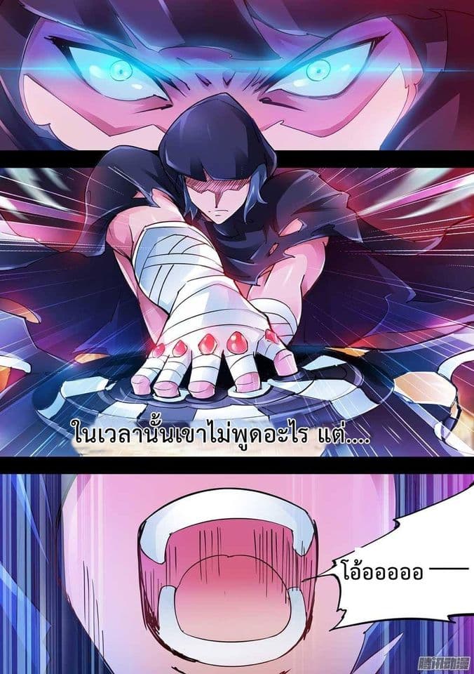 Battle frenzy ตอนที่ 23 หน้า 6